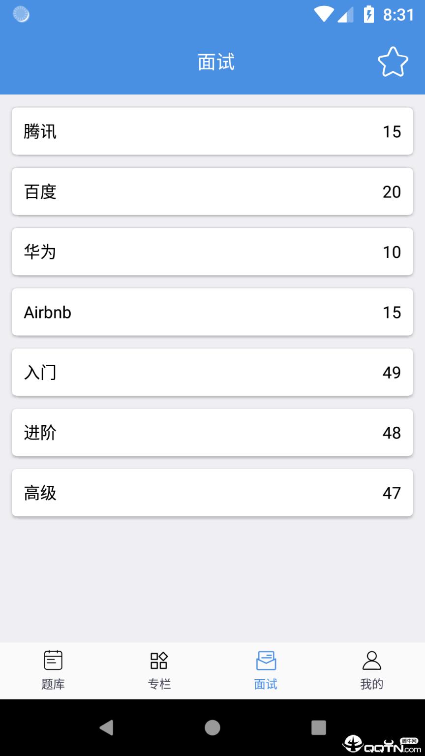 Leetcode题库app
