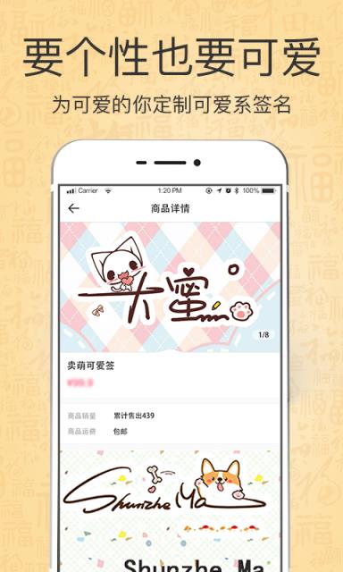 个性艺术设计签名
