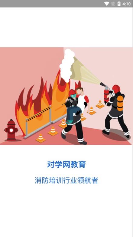 对学网教育