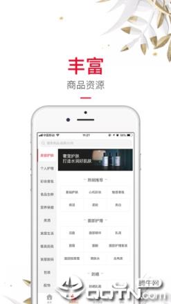 库店app