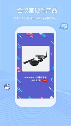 Boom云视频会议
