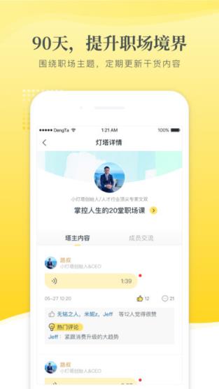 小灯塔app