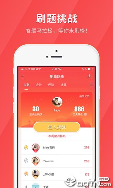 银行招聘快题库