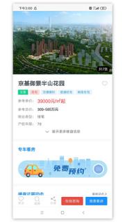 顾家新房app
