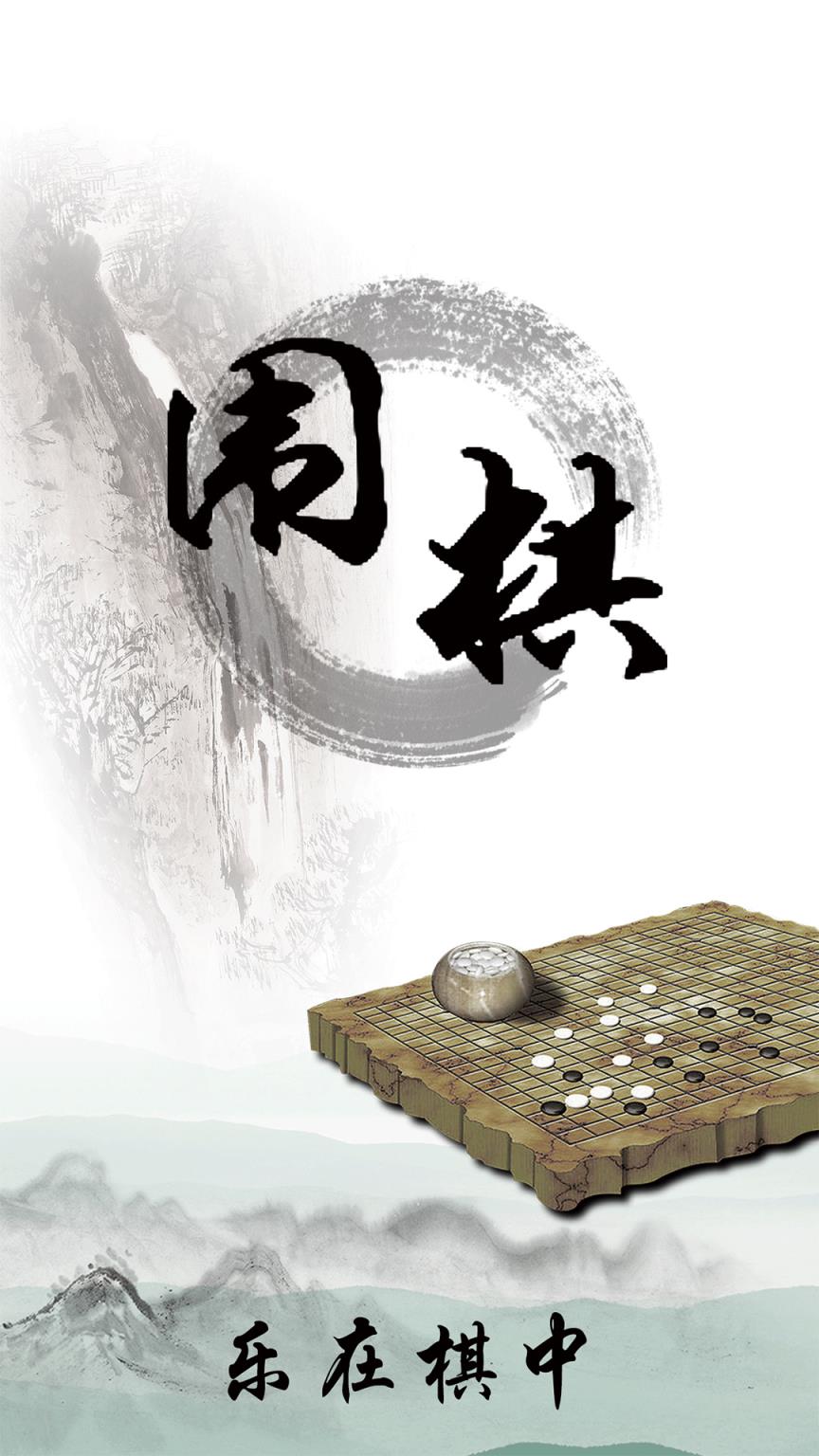 围棋入门教学练习app
