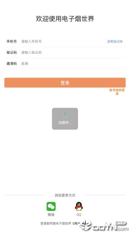 电子烟世界