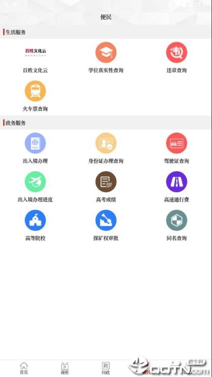 云上宝丰app