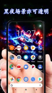 透明手机屏幕手机