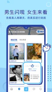 什么风年轻人同城社交