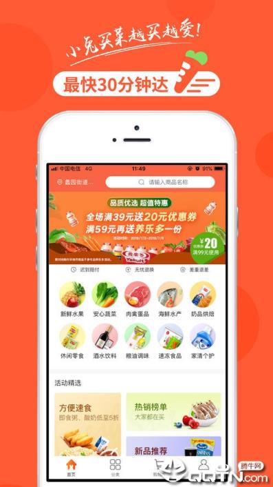 豆子优惠券
