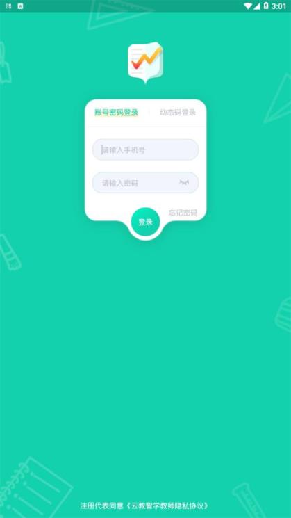 云教智学阅卷app