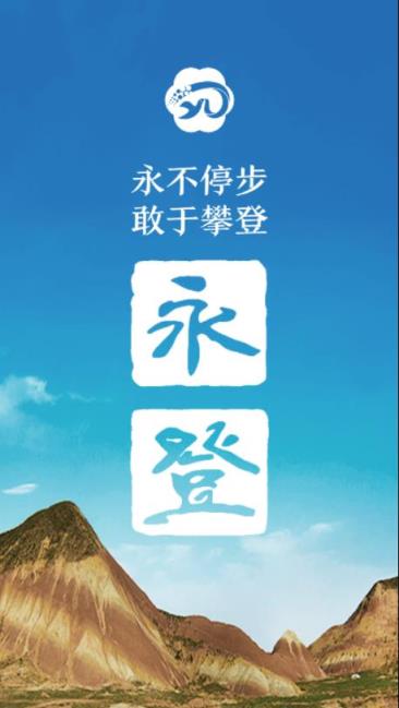 玫乡永登app