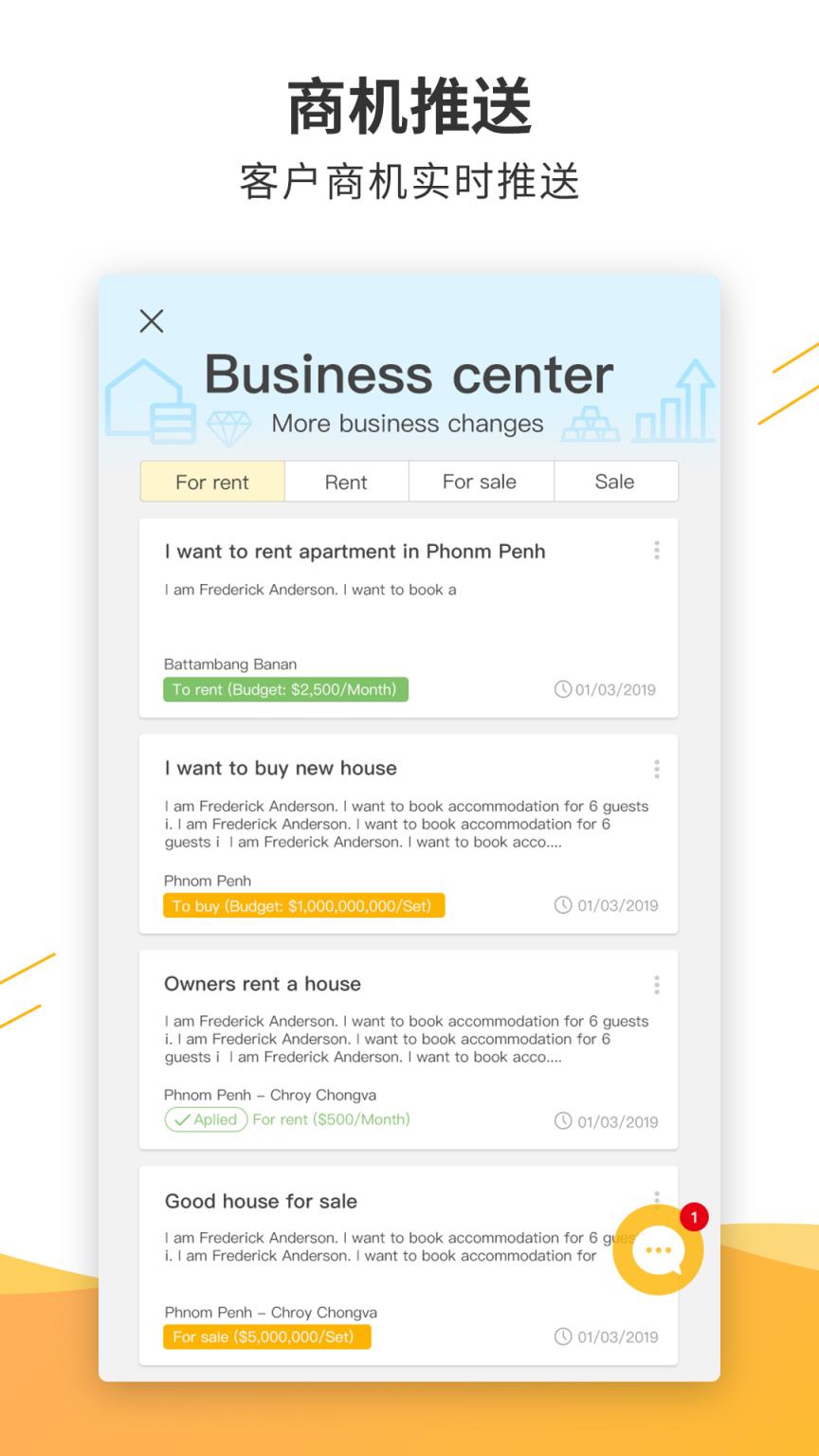 指南针经纪人app