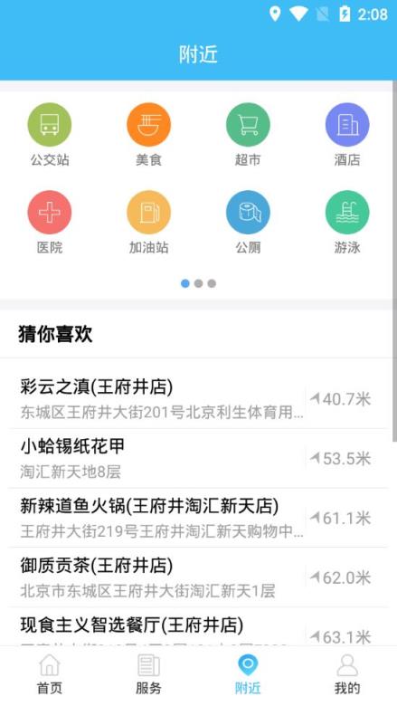 智慧沧州app