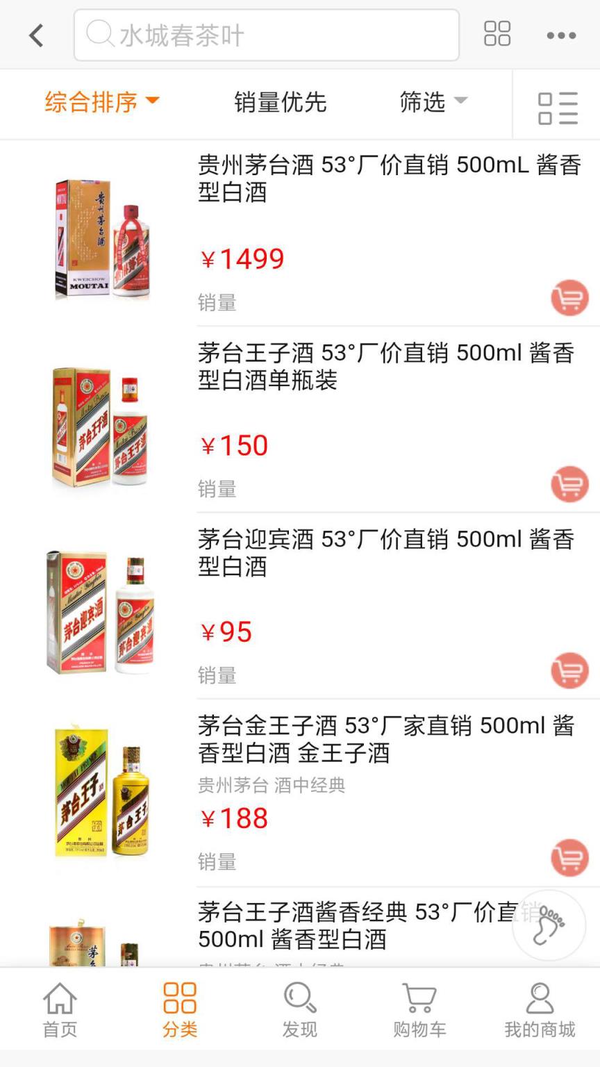 喜伊名品app