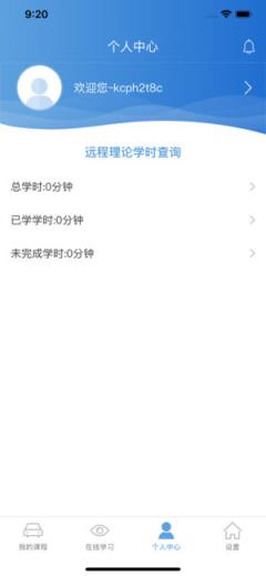 苏驾学车app