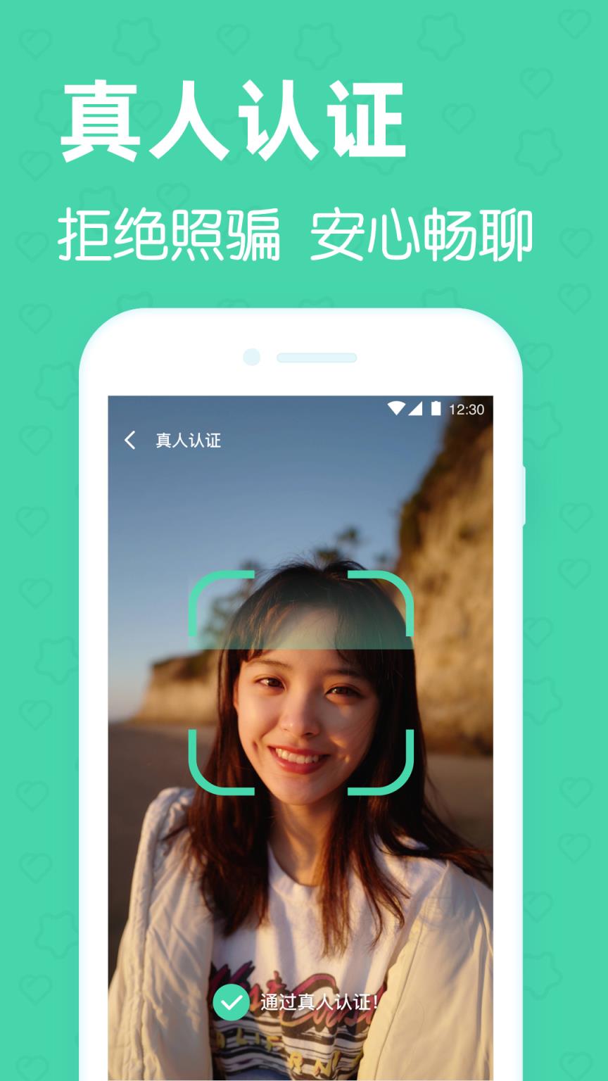 同城交友找对象