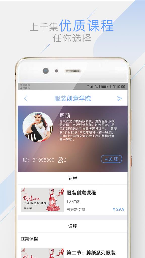 银铃书院app