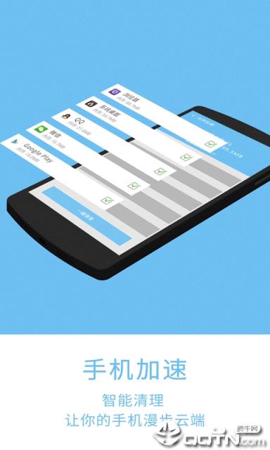 手机清理大师app
