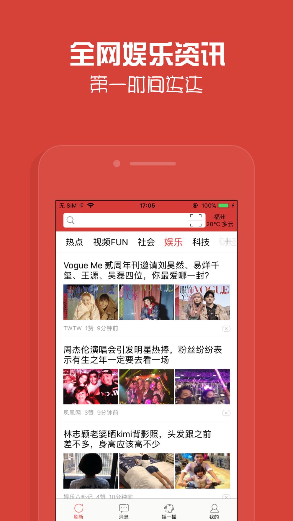小马资讯app