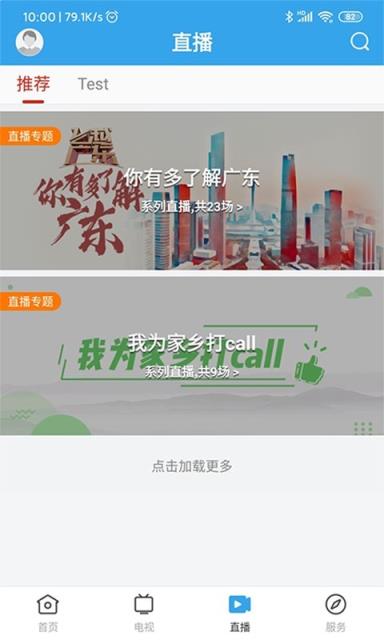 鼎湖新闻
