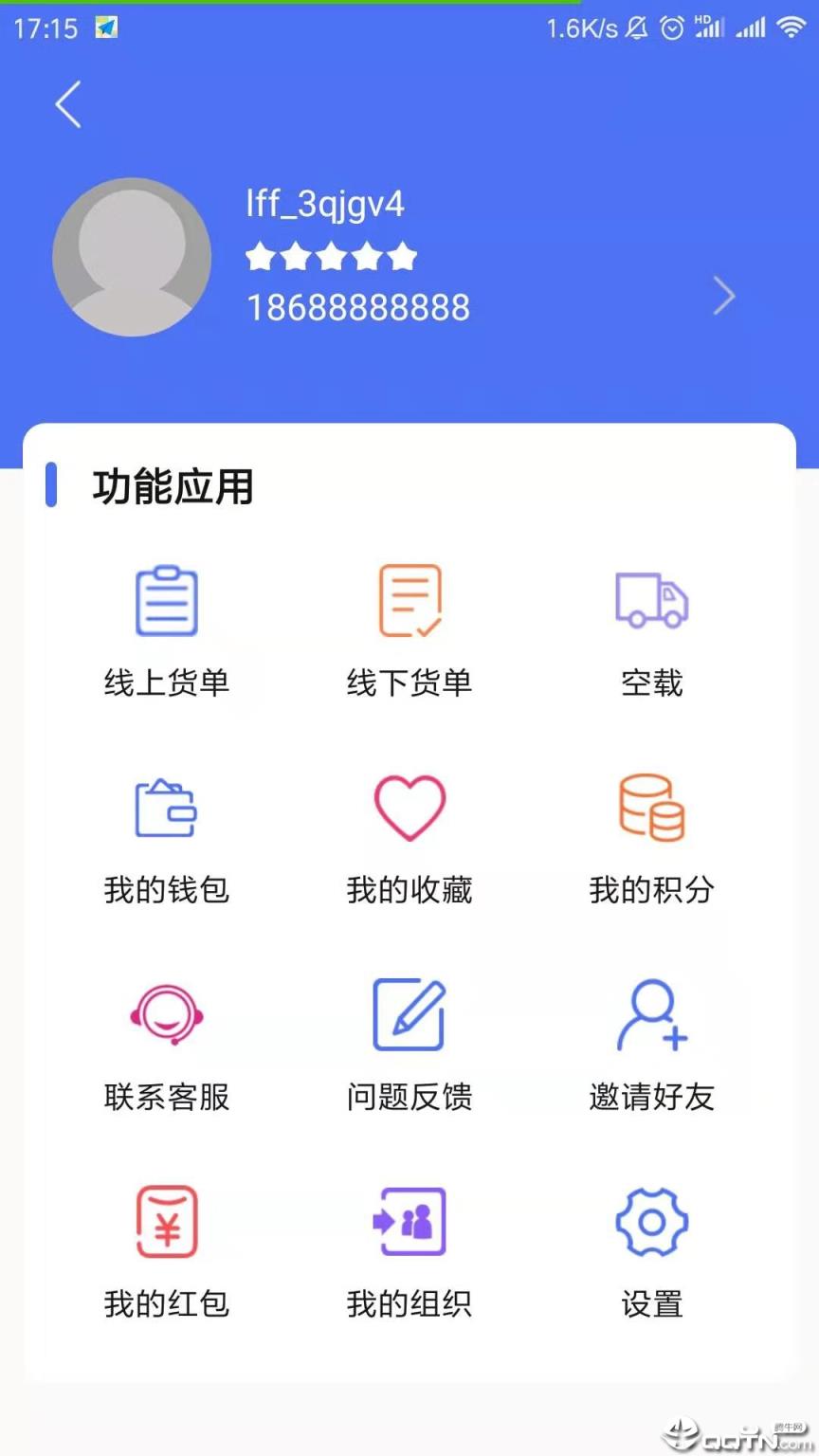 拉粉粉司机端app