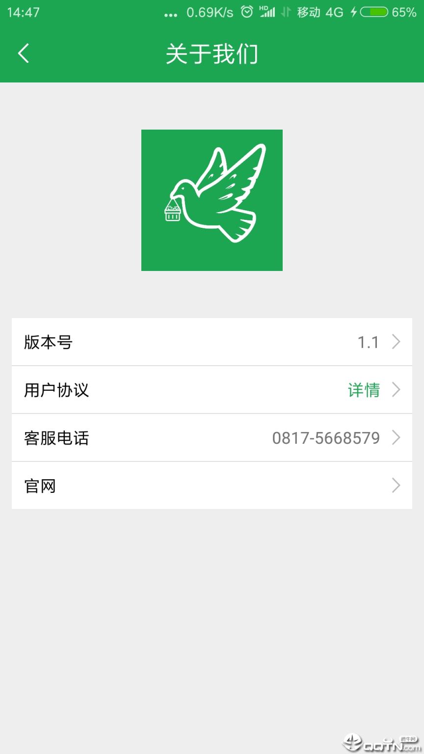 生鲜鸽app