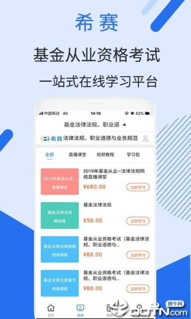 基金从业资格视频课件
