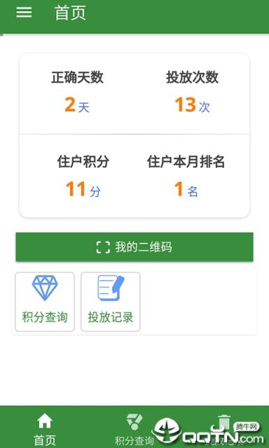 亦庄镇社区服务平台app