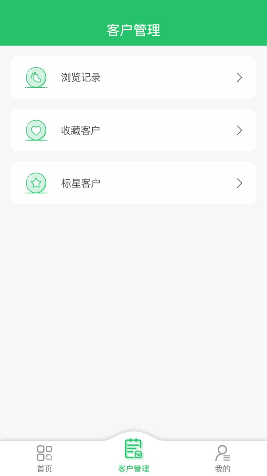 找客户app