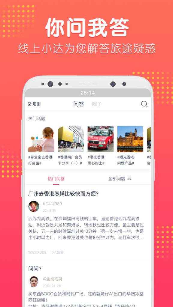 口袋澳门app