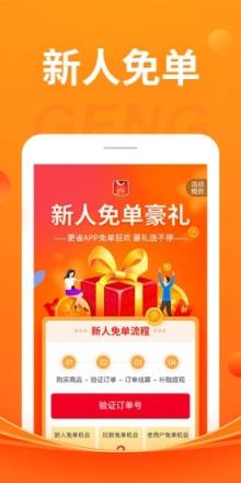 更省(购物返利)