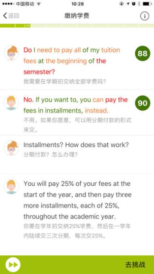 fif口语训练学生版app