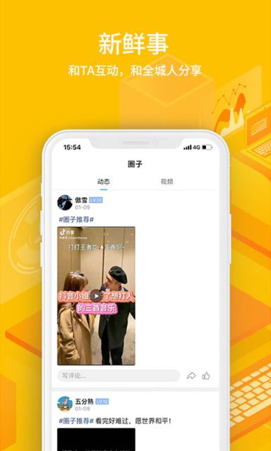 沙光鱼app