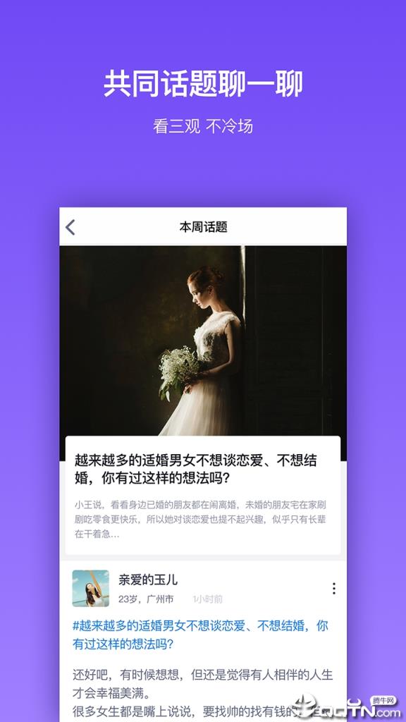 吉时婚恋