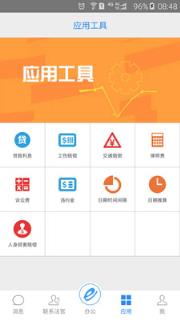 e律师定制版app