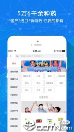 好药师app