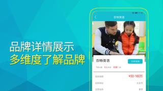 品牌加盟网app