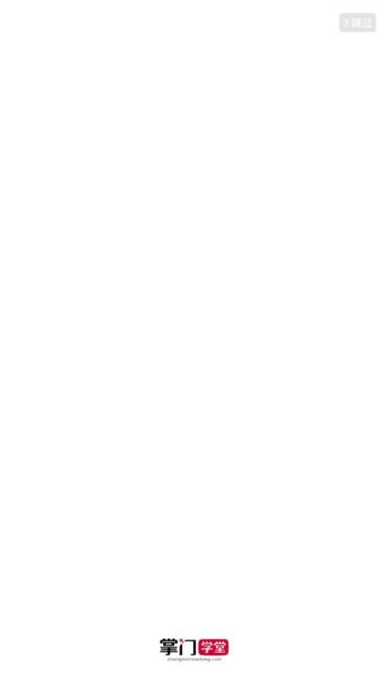 掌门学堂app