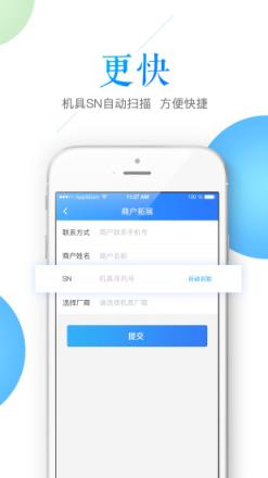鑫联盟app