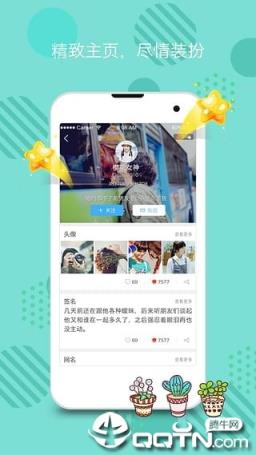 个性
