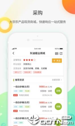 建湖农务通