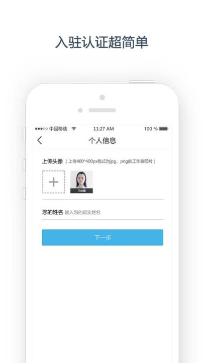 小帮专家app
