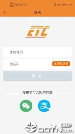 爱车ETC