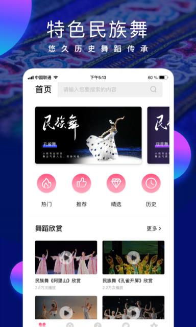 民族舞时间学跳民族舞