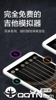 指尖吉他模拟器