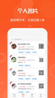 微商货源app安卓版