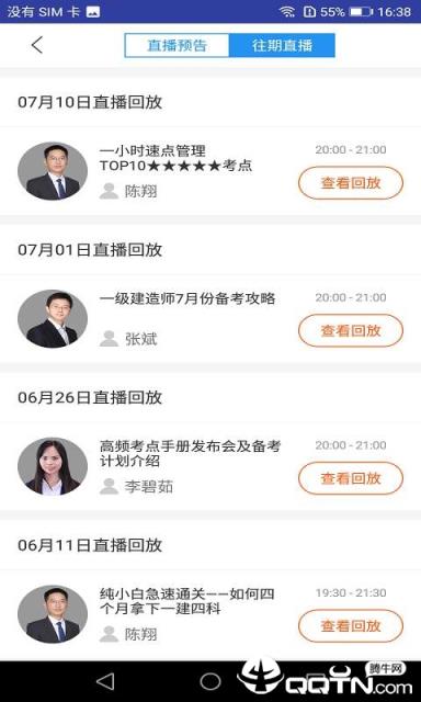 一建工程法规考试