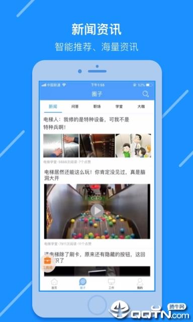 电梯大叔