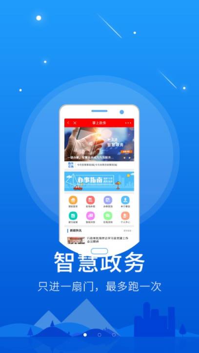 智慧滨城app